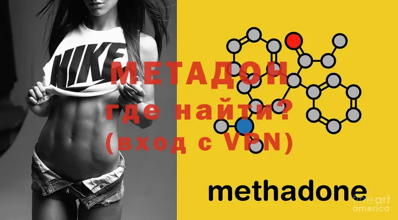 Метадон methadone  Вольск 